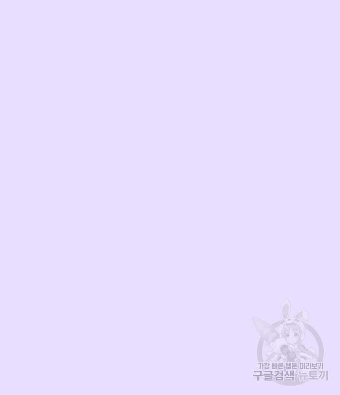 내 남편과 결혼해줘 외전 9화 160