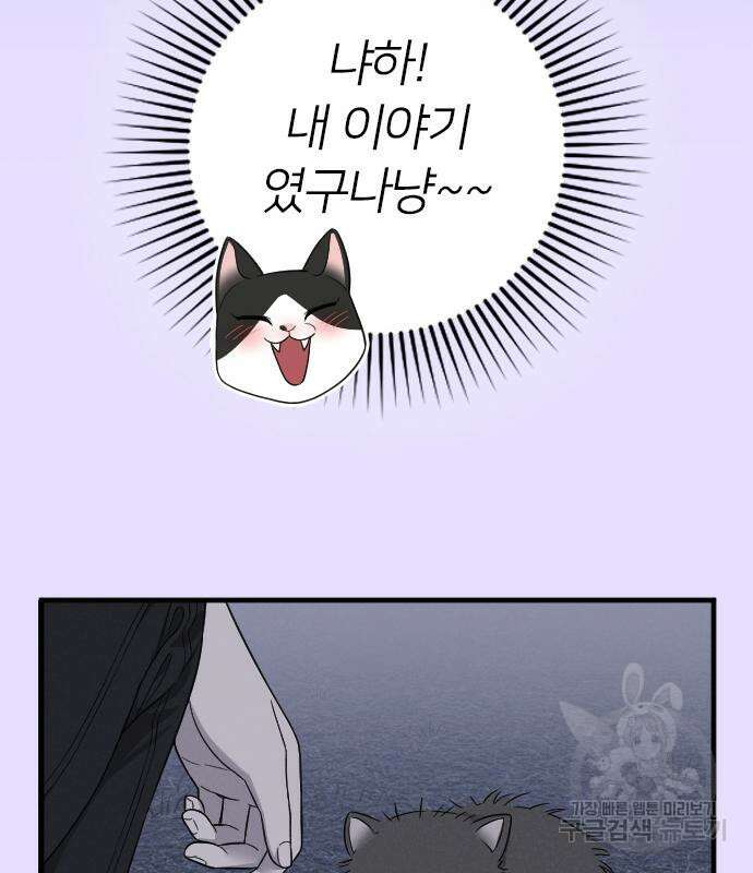 내 남편과 결혼해줘 외전 9화 166