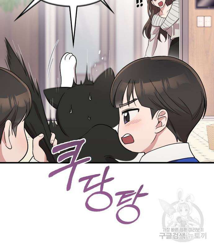 내 남편과 결혼해줘 외전 9화 176