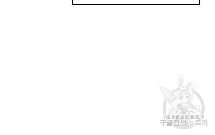 내 남편과 결혼해줘 외전 9화 185