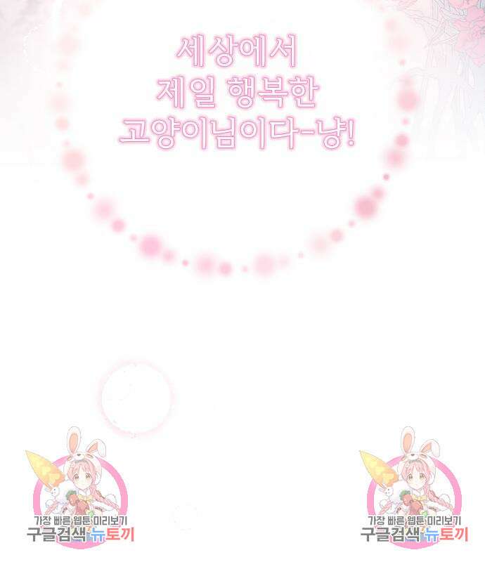 내 남편과 결혼해줘 외전 9화 200