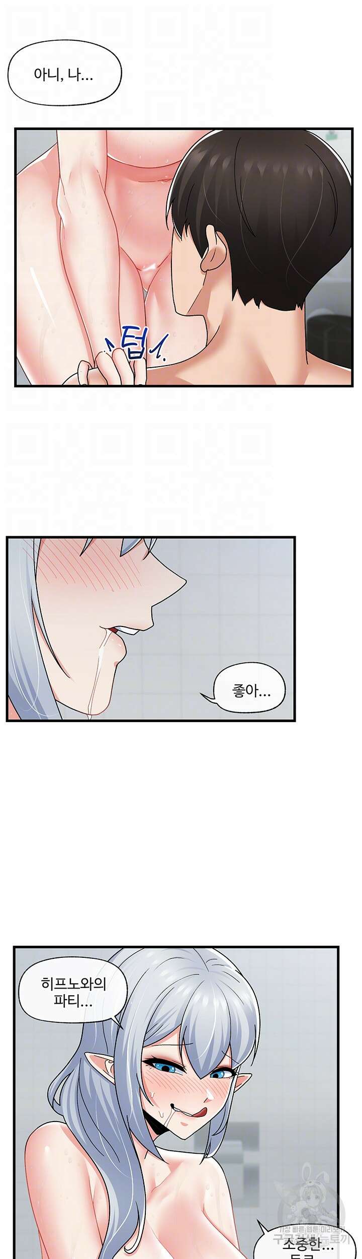 내 맘대로 이세계 최면 56화 6