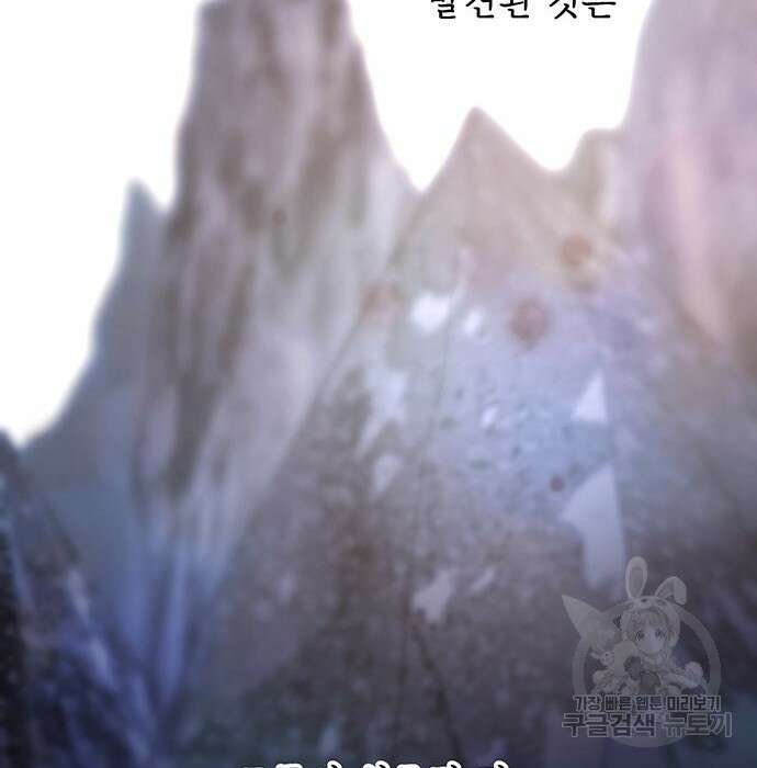 마른 가지에 바람처럼 125화 2