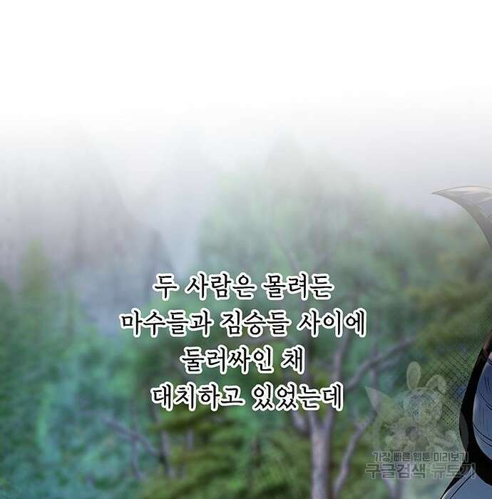 마른 가지에 바람처럼 125화 4