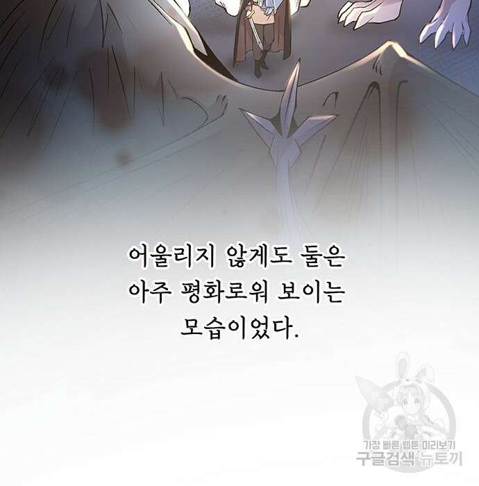 마른 가지에 바람처럼 125화 6
