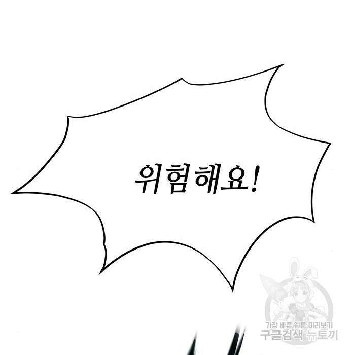 마른 가지에 바람처럼 125화 17
