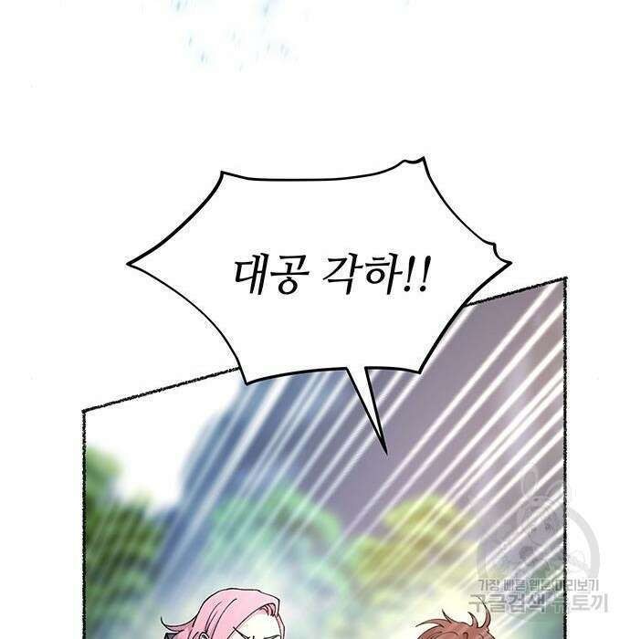 마른 가지에 바람처럼 125화 21