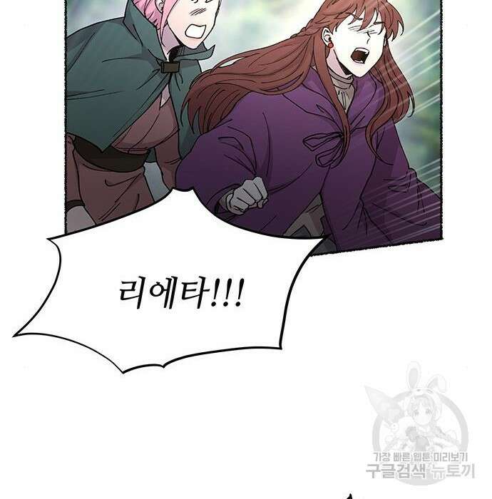 마른 가지에 바람처럼 125화 22