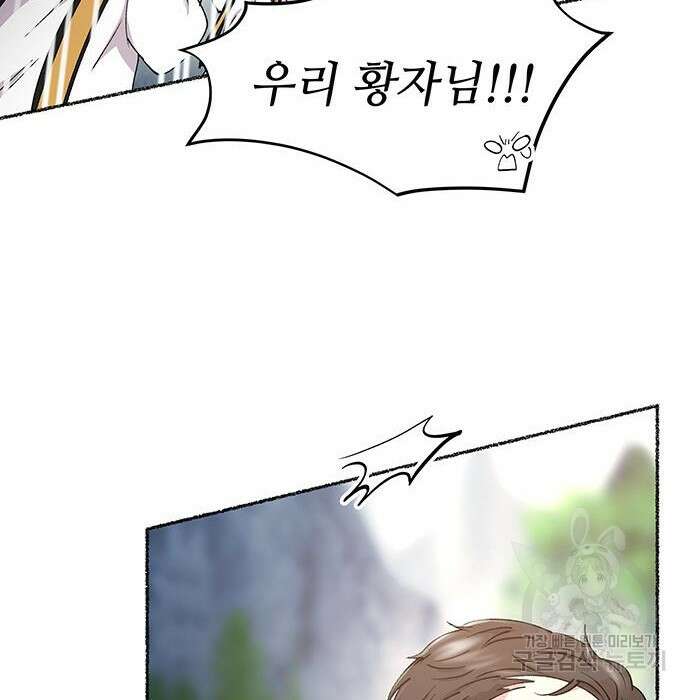 마른 가지에 바람처럼 125화 24