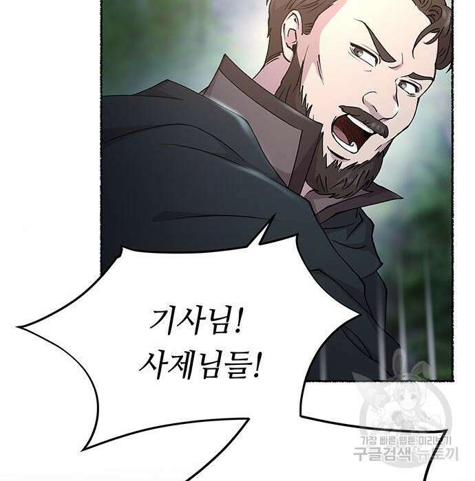 마른 가지에 바람처럼 125화 25