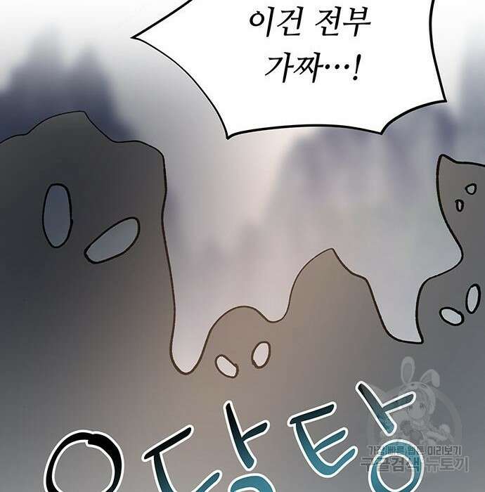 마른 가지에 바람처럼 125화 26
