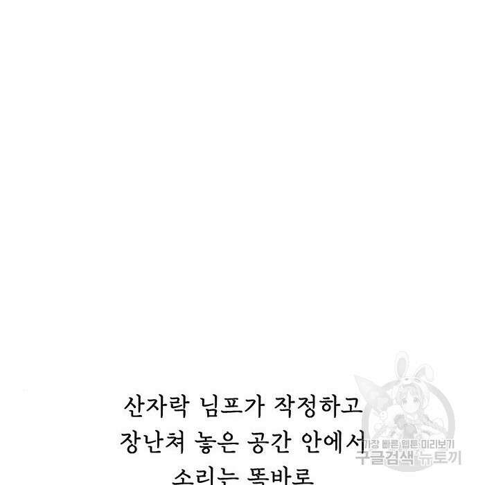 마른 가지에 바람처럼 125화 28