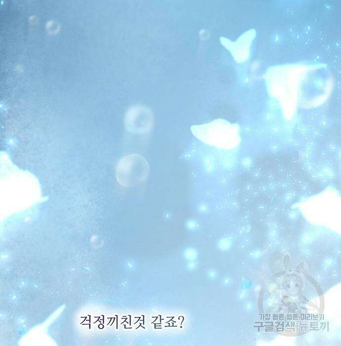 마른 가지에 바람처럼 125화 35