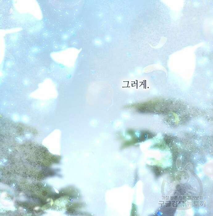 마른 가지에 바람처럼 125화 36
