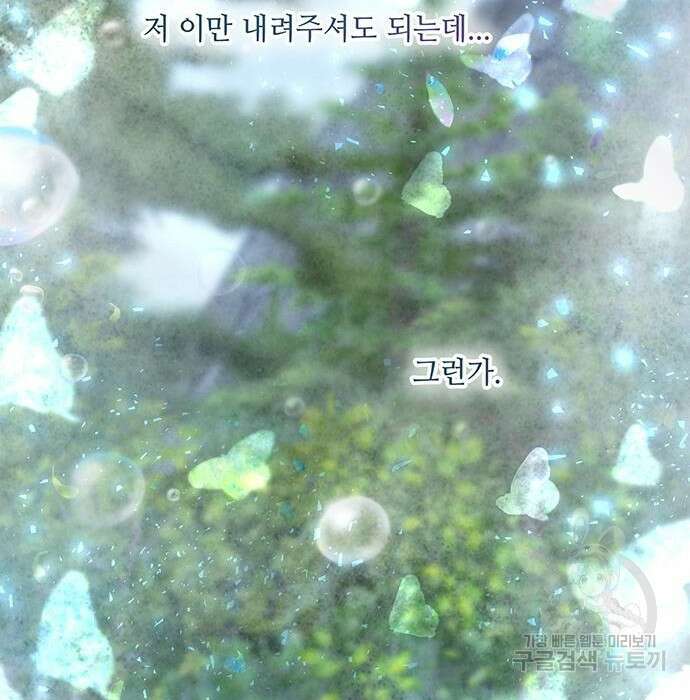 마른 가지에 바람처럼 125화 37