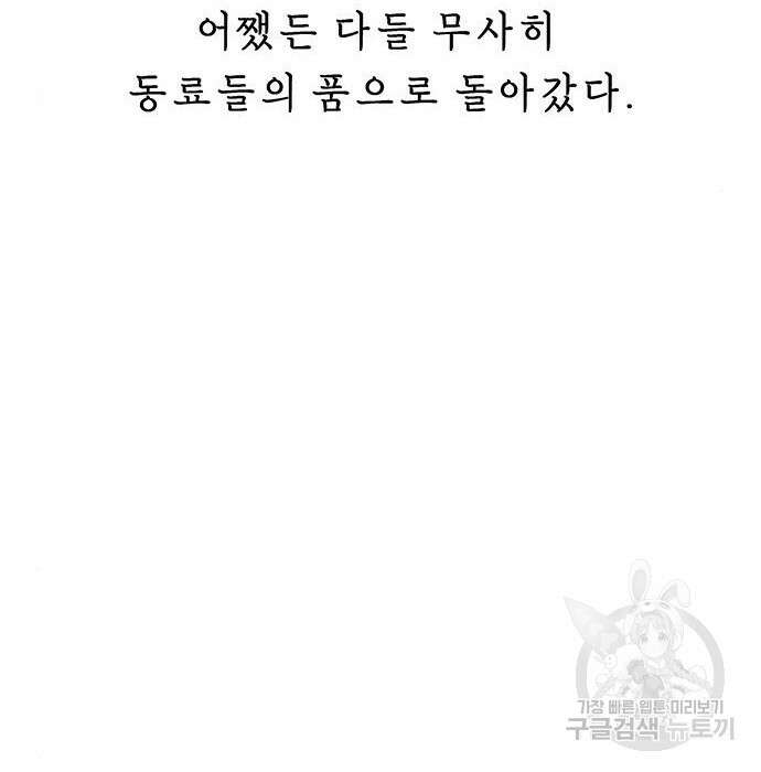 마른 가지에 바람처럼 125화 40