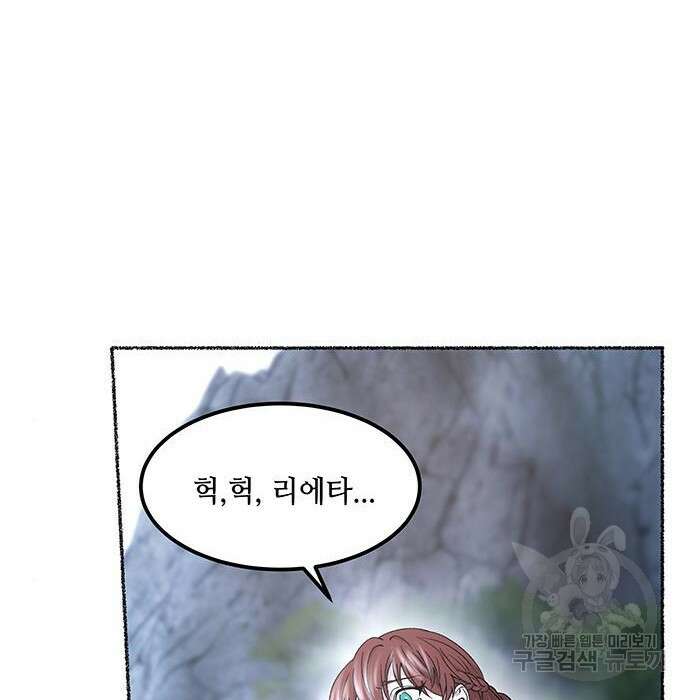 마른 가지에 바람처럼 125화 42