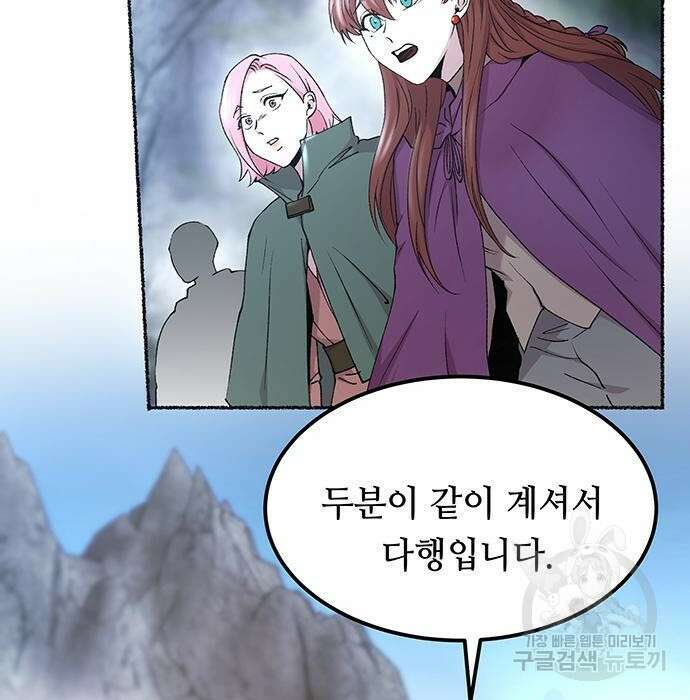 마른 가지에 바람처럼 125화 43