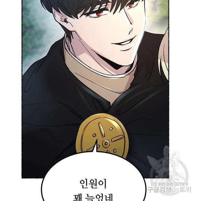 마른 가지에 바람처럼 125화 46