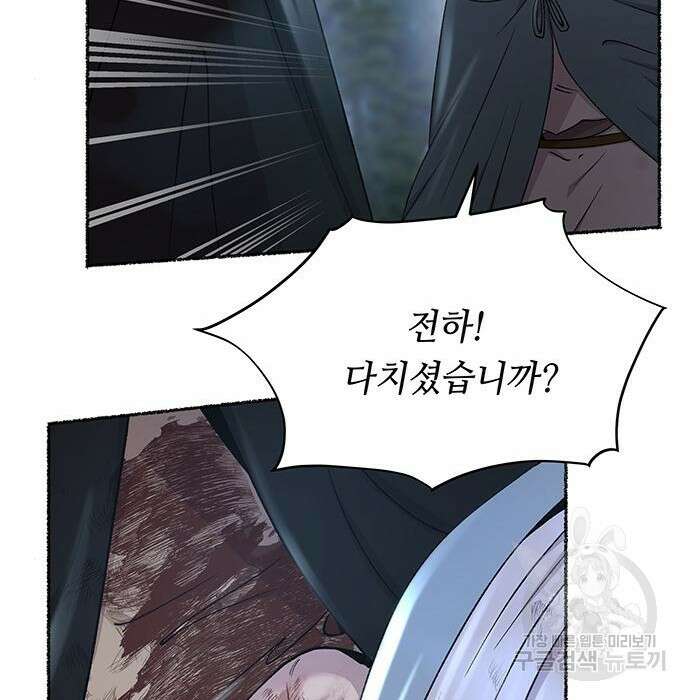 마른 가지에 바람처럼 125화 54