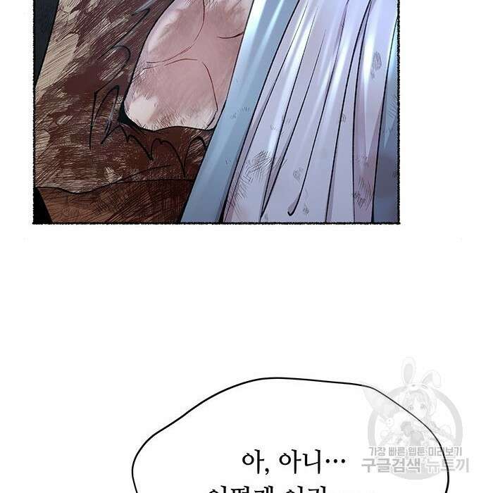 마른 가지에 바람처럼 125화 55