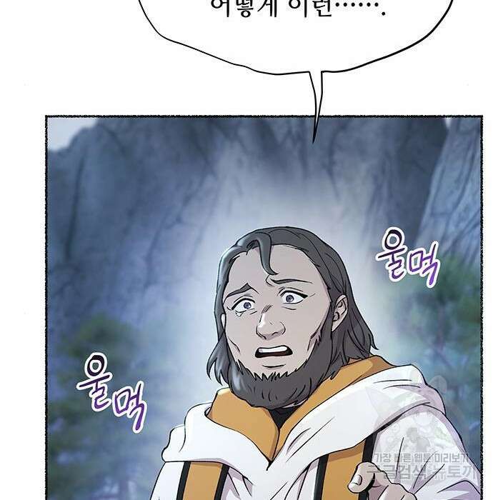 마른 가지에 바람처럼 125화 56