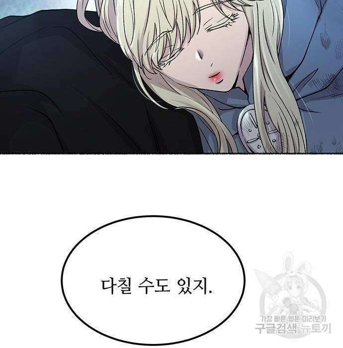 마른 가지에 바람처럼 125화 60