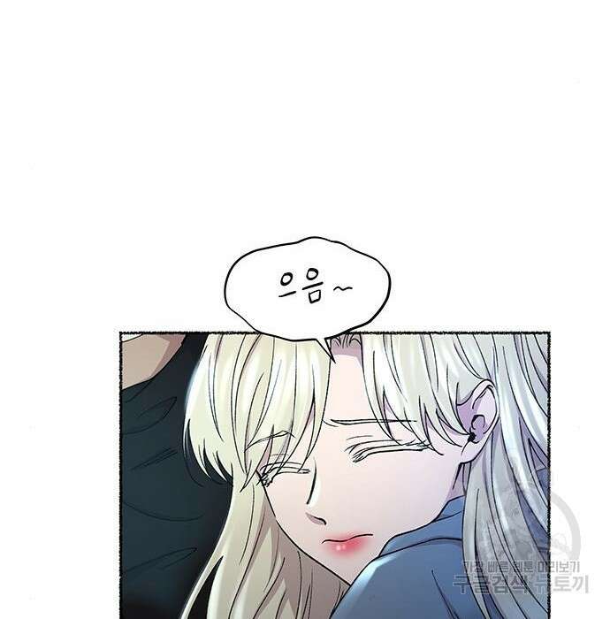 마른 가지에 바람처럼 125화 65