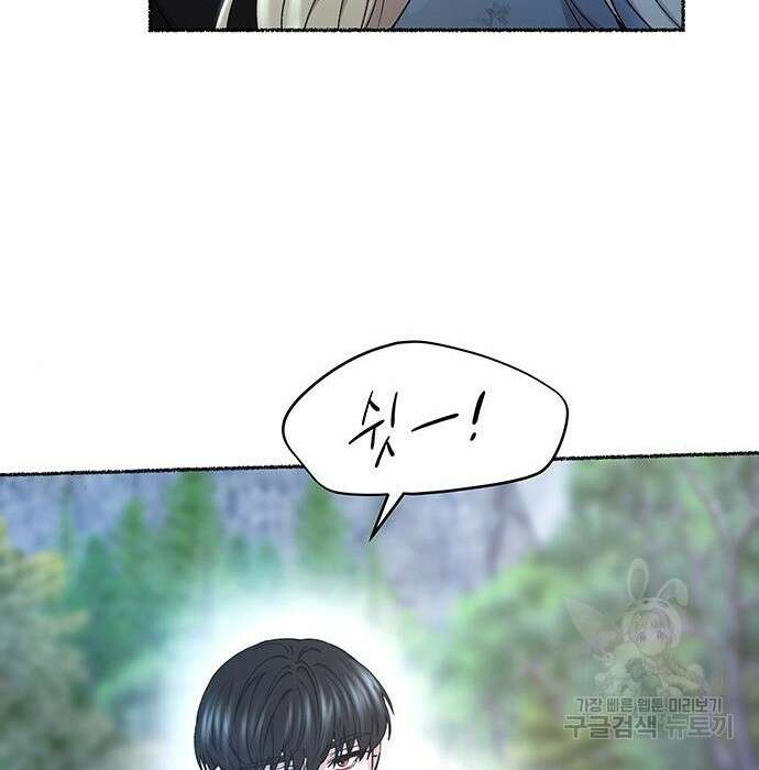 마른 가지에 바람처럼 125화 66