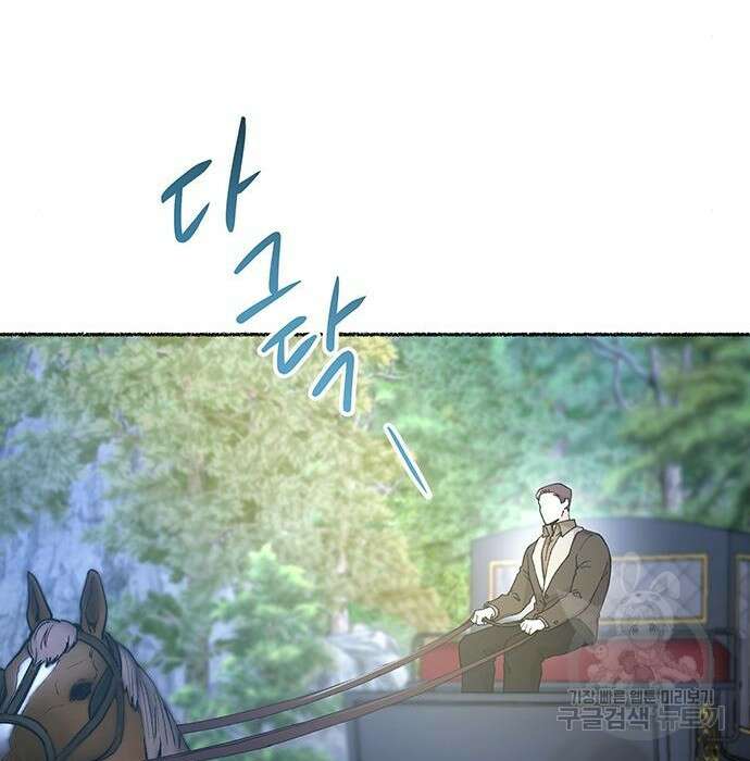 마른 가지에 바람처럼 125화 71