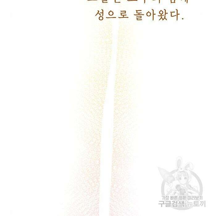 마른 가지에 바람처럼 125화 87