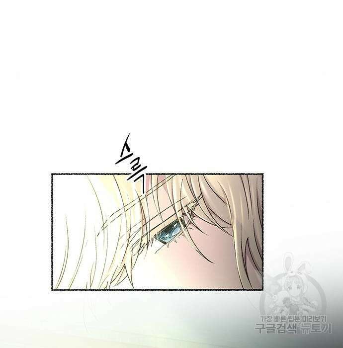 마른 가지에 바람처럼 125화 95