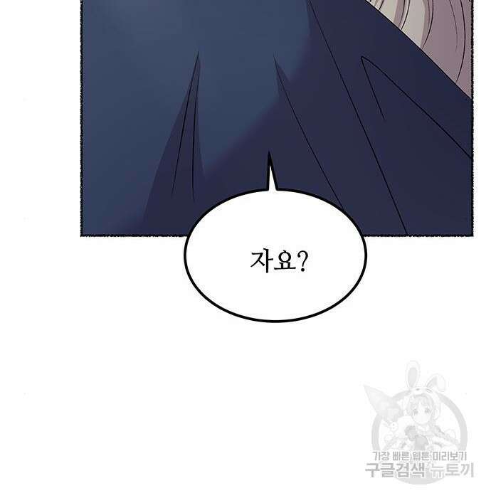 마른 가지에 바람처럼 125화 106