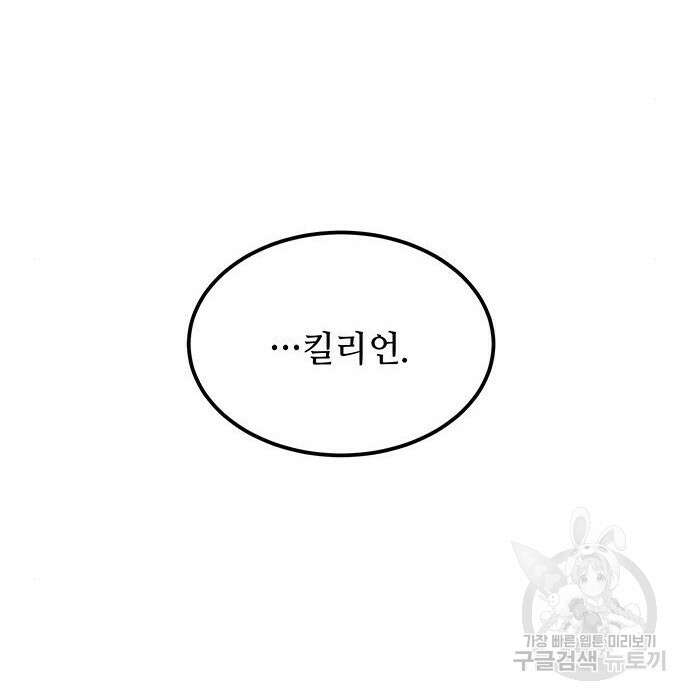 마른 가지에 바람처럼 125화 107