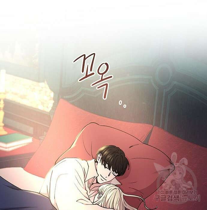 마른 가지에 바람처럼 125화 109