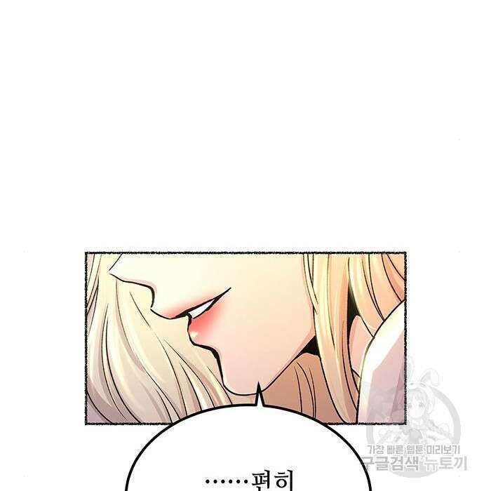 마른 가지에 바람처럼 125화 116
