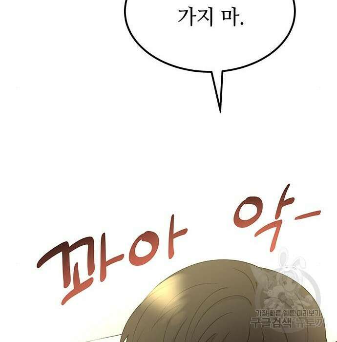 마른 가지에 바람처럼 125화 119