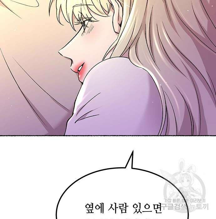 마른 가지에 바람처럼 125화 124