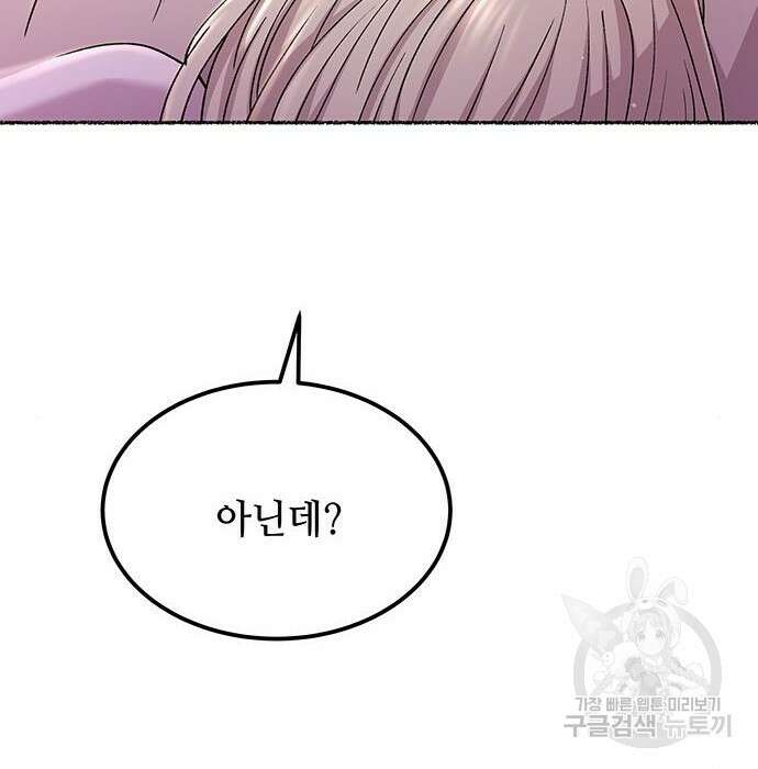마른 가지에 바람처럼 125화 127