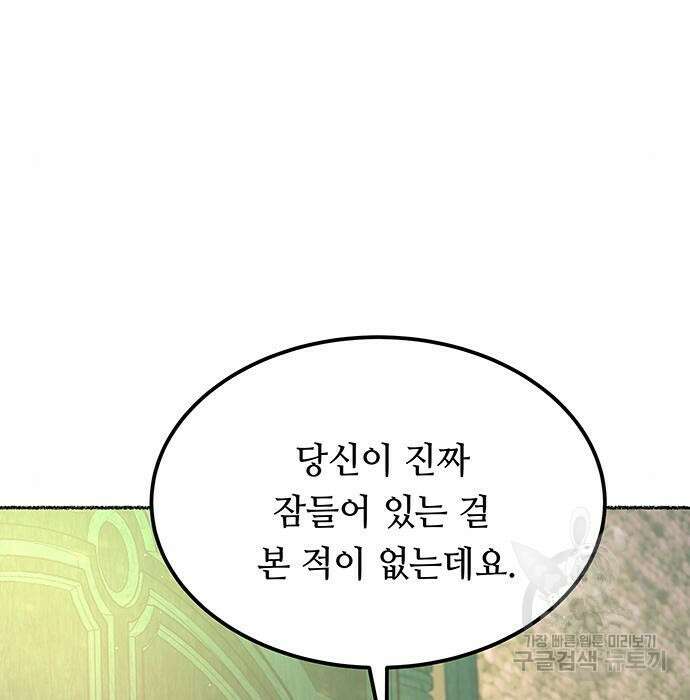 마른 가지에 바람처럼 125화 128
