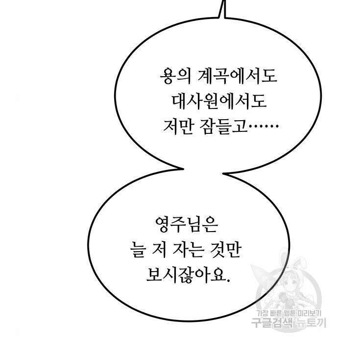 마른 가지에 바람처럼 125화 130