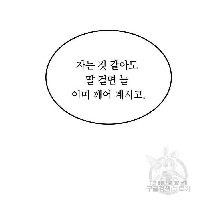 마른 가지에 바람처럼 125화 131