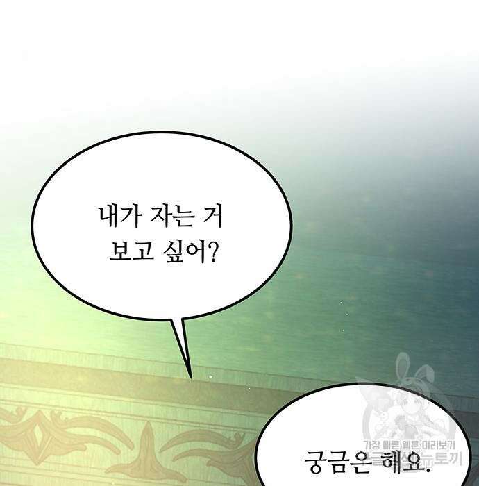 마른 가지에 바람처럼 125화 132