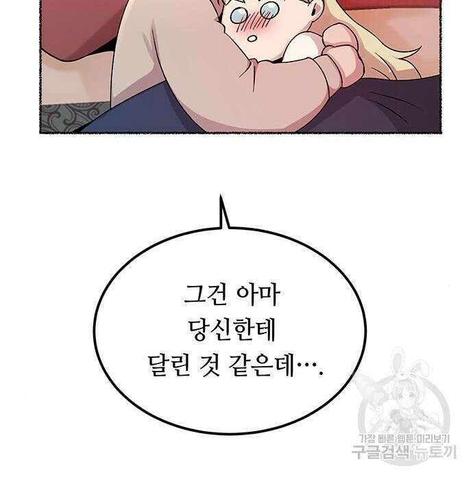 마른 가지에 바람처럼 125화 136