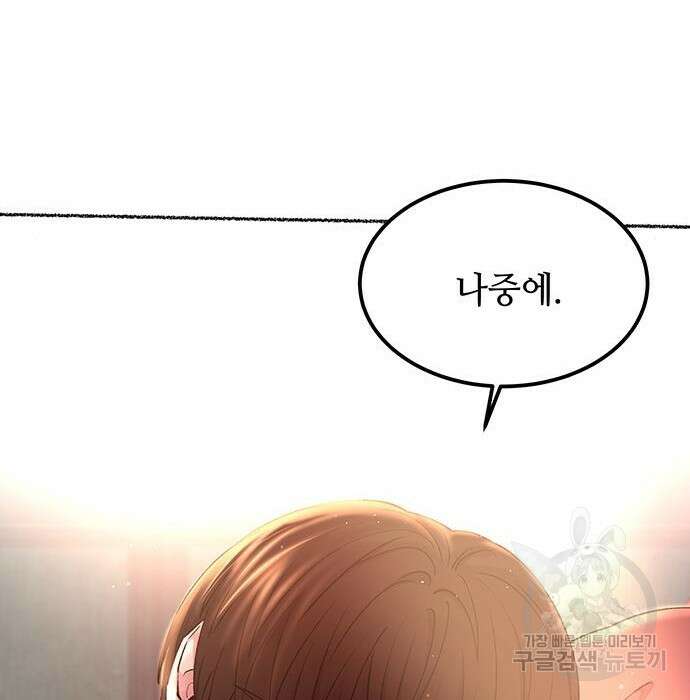 마른 가지에 바람처럼 125화 139