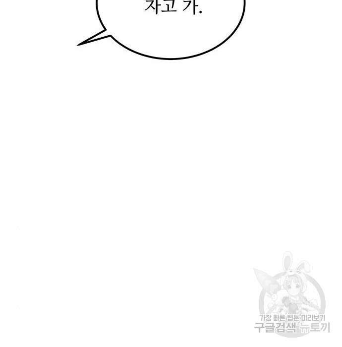 마른 가지에 바람처럼 125화 146