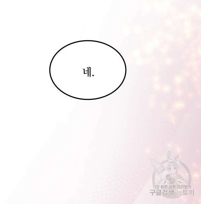마른 가지에 바람처럼 125화 150