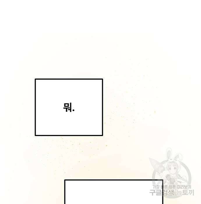 마른 가지에 바람처럼 125화 164