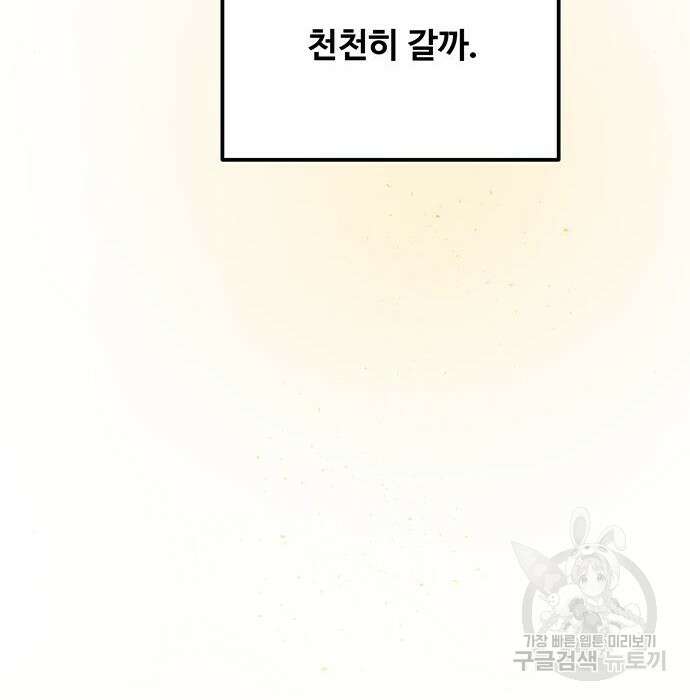 마른 가지에 바람처럼 125화 165