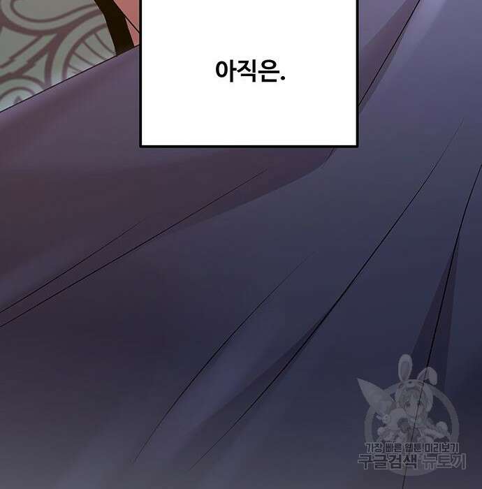 마른 가지에 바람처럼 125화 169